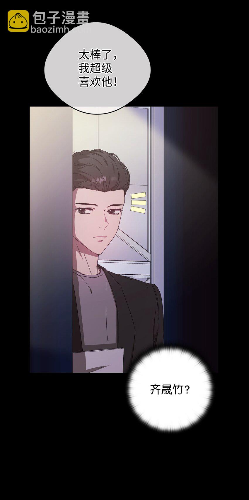 12 没来由的喜欢(1/2)-第12话