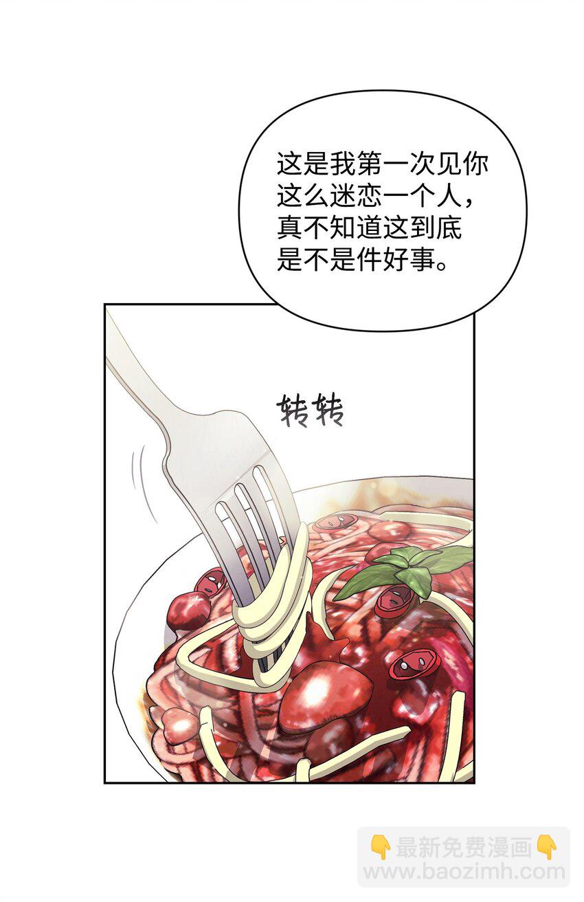 12 没来由的喜欢(1/2)-第12话