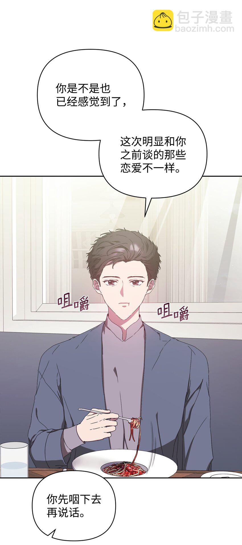 12 没来由的喜欢(1/2)-第12话