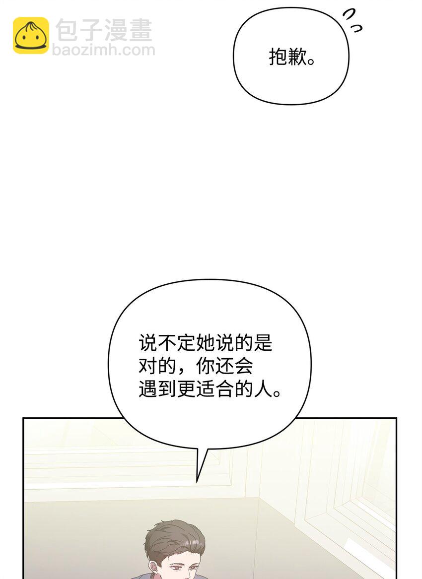 12 没来由的喜欢(1/2)-第12话