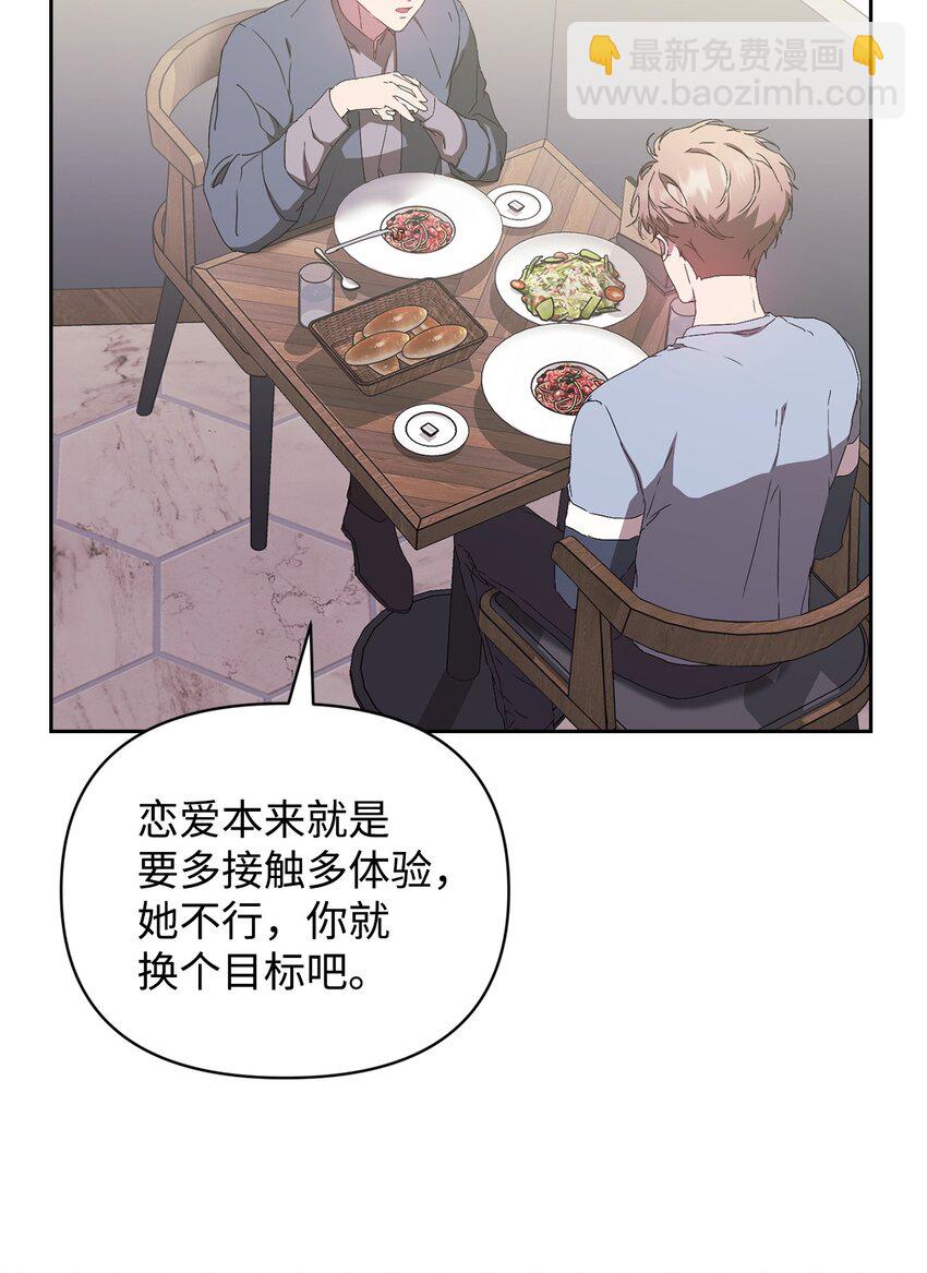 12 没来由的喜欢(1/2)-第12话