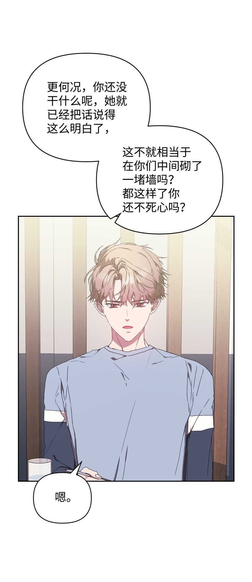 12 没来由的喜欢(1/2)-第12话