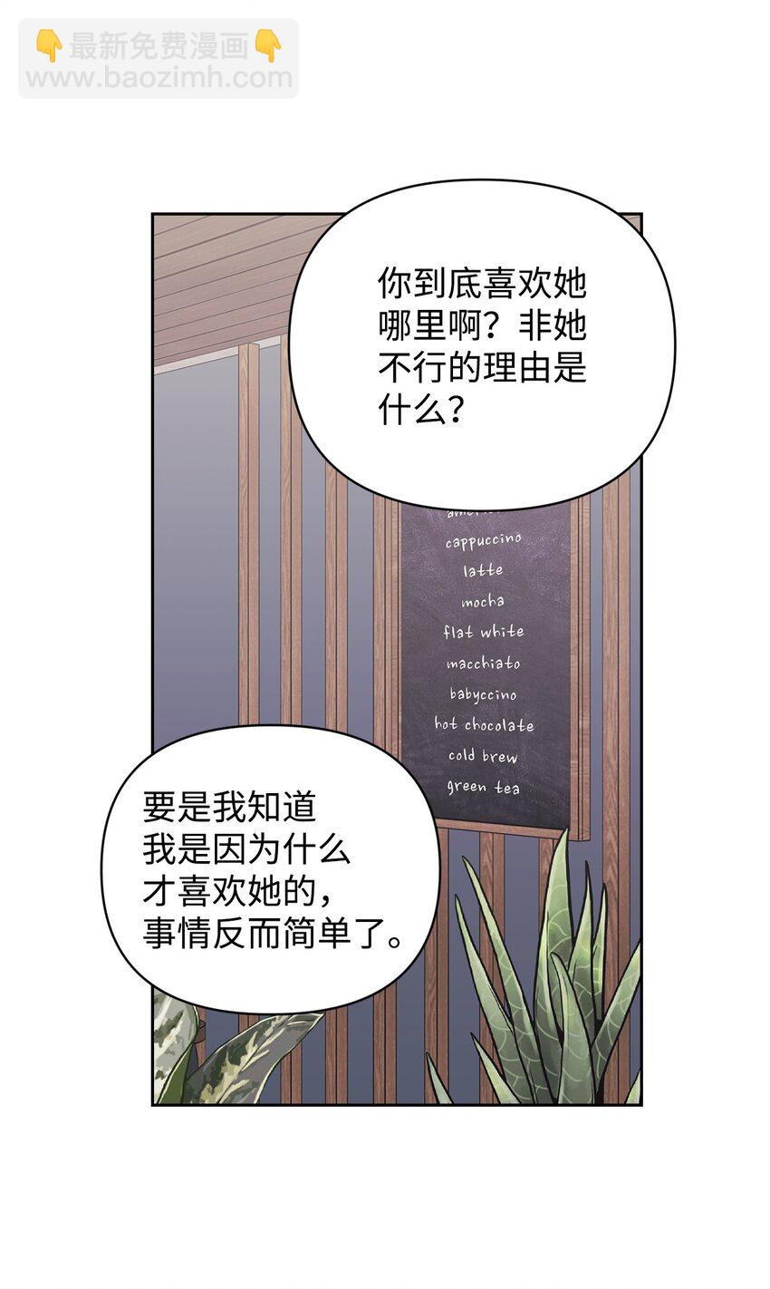 12 没来由的喜欢(1/2)-第12话