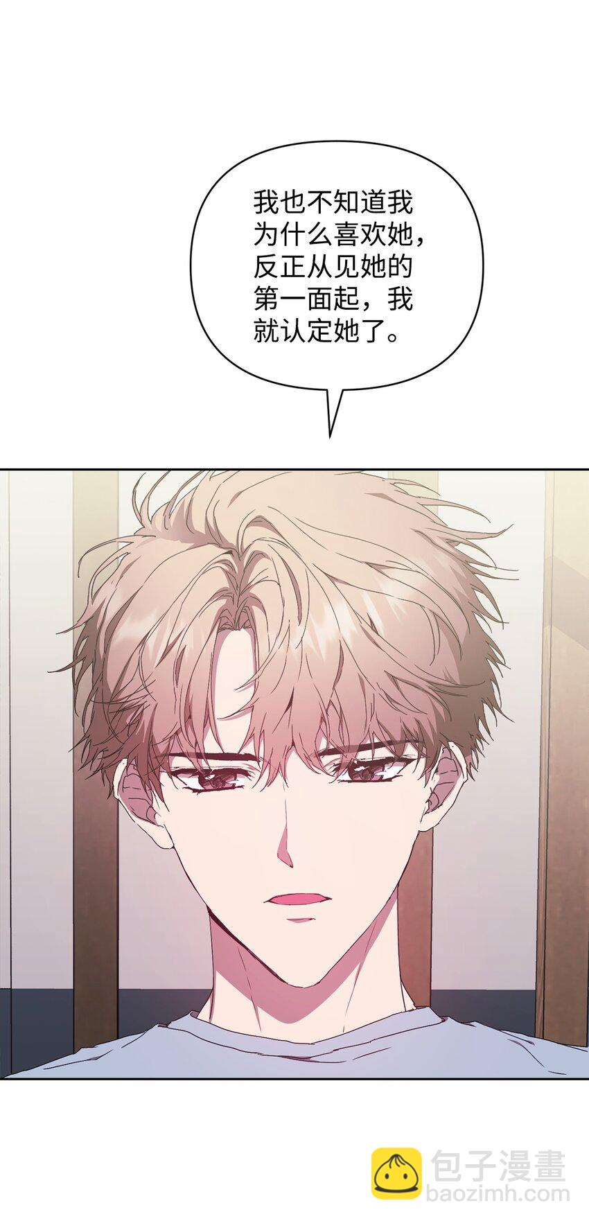 12 没来由的喜欢(1/2)-第12话