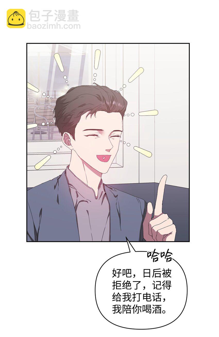 12 没来由的喜欢(1/2)-第12话