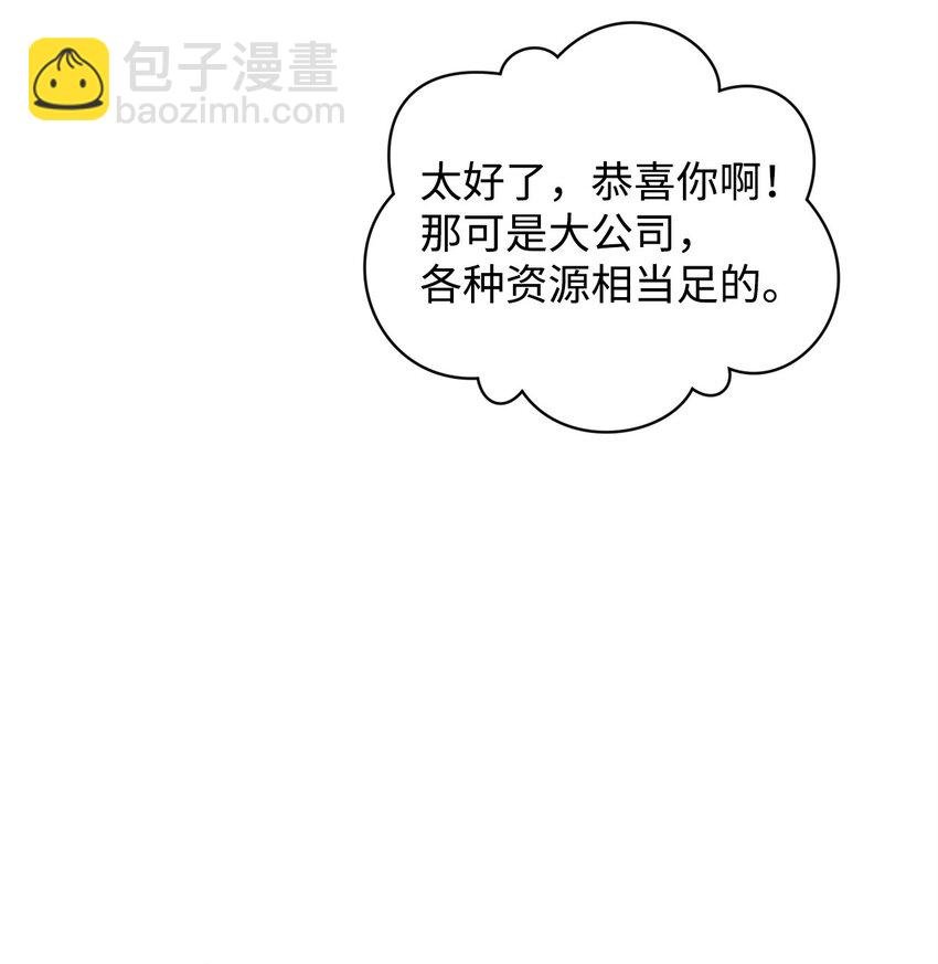 12 没来由的喜欢(1/2)-第12话