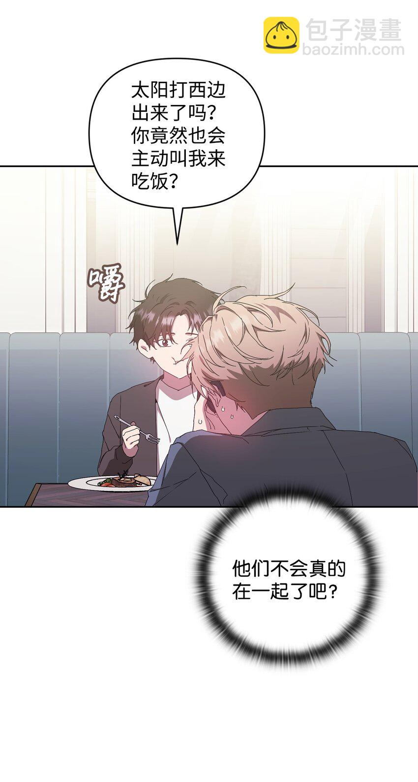 14 特别嘉宾(1/2)-第14话