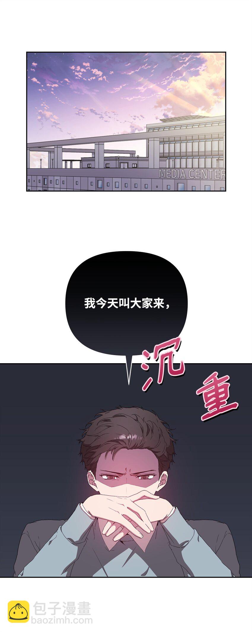 14 特别嘉宾(1/2)-第14话