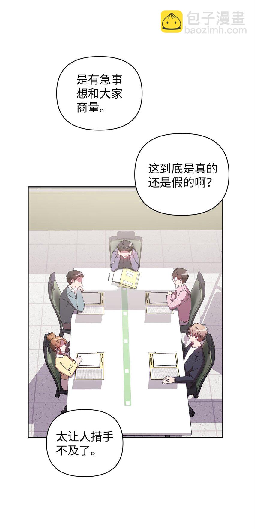 14 特别嘉宾(1/2)-第14话