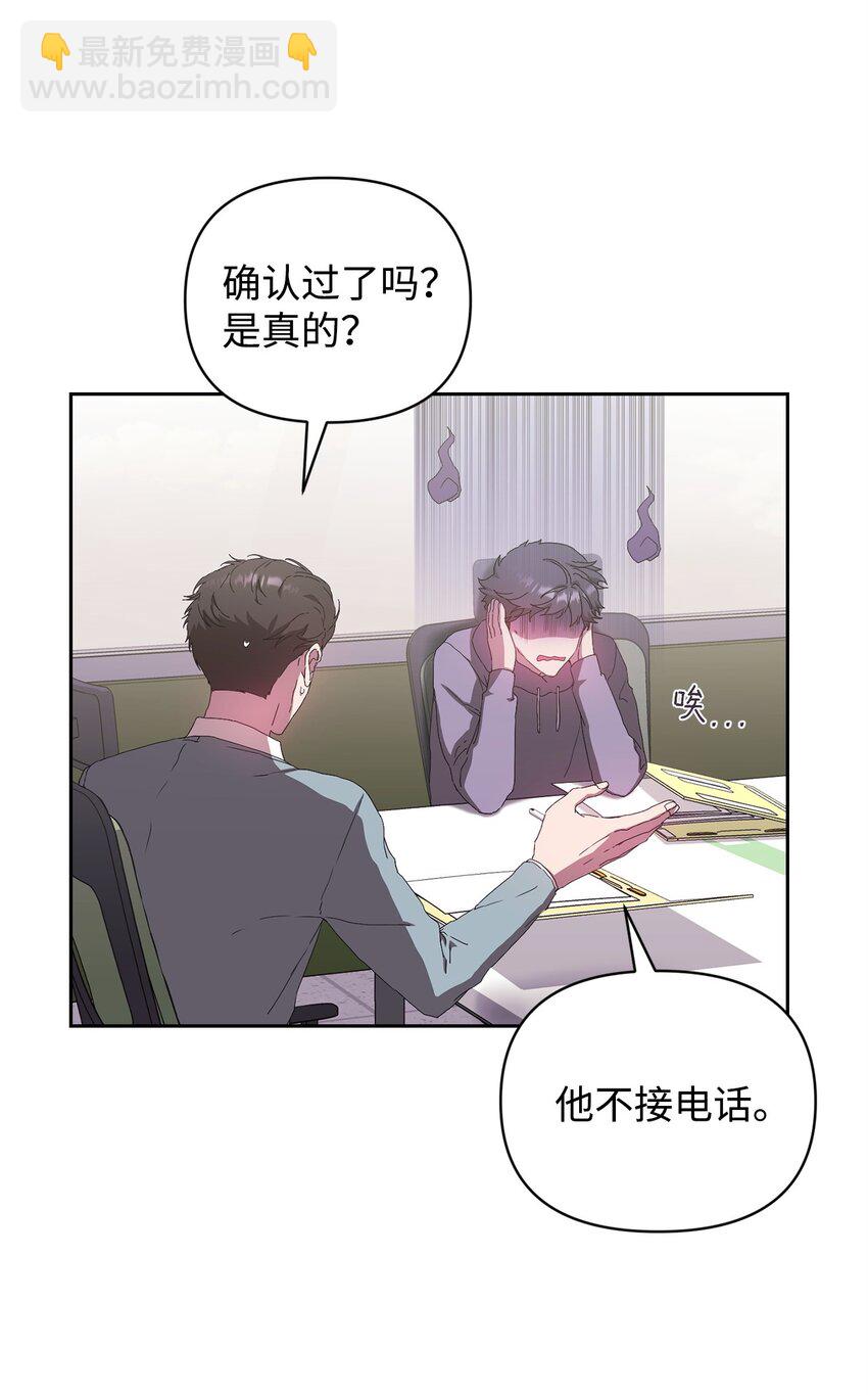 14 特别嘉宾(1/2)-第14话