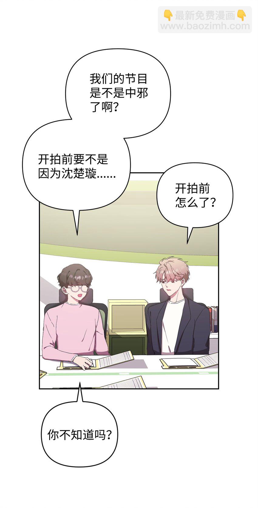 14 特别嘉宾(1/2)-第14话