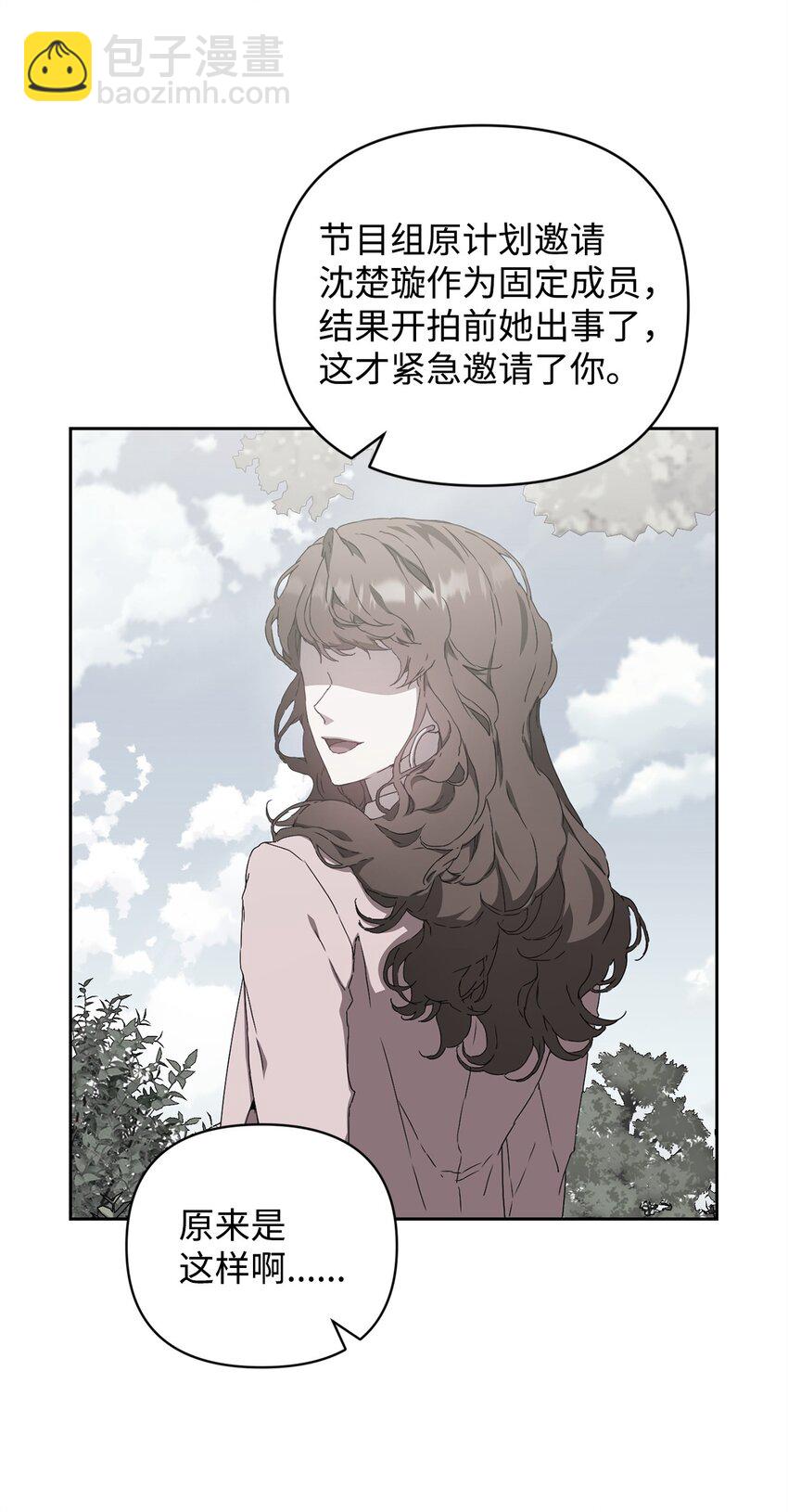 14 特别嘉宾(1/2)-第14话