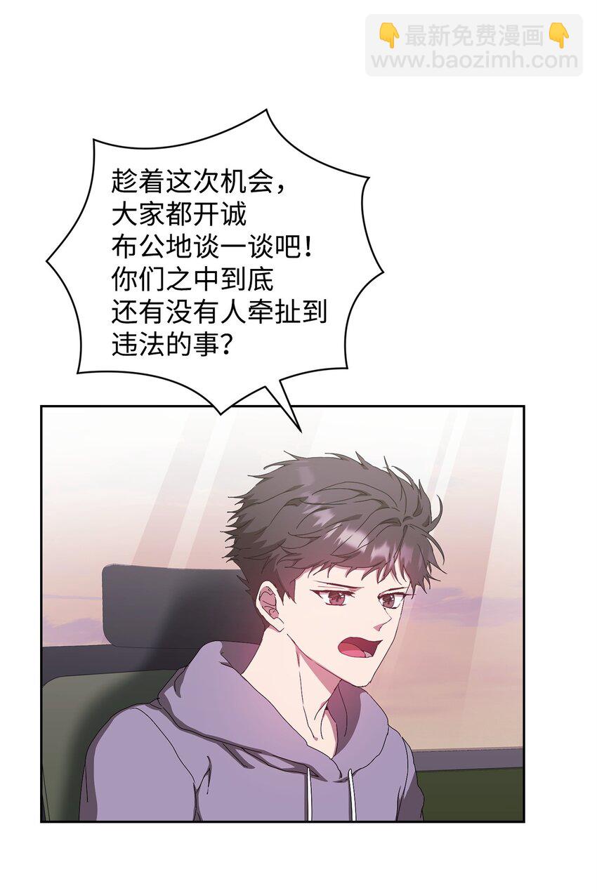 14 特别嘉宾(1/2)-第14话