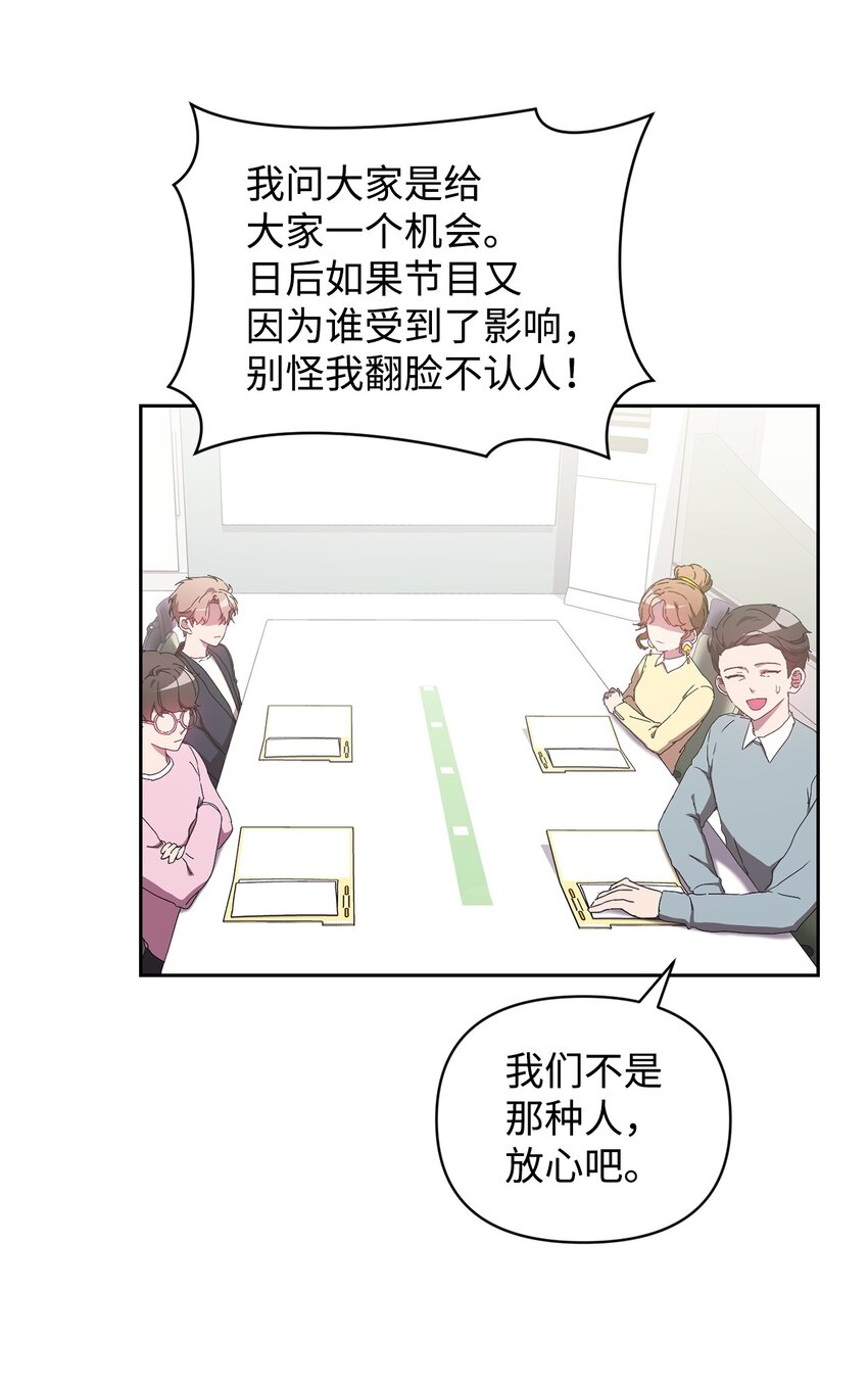 14 特别嘉宾(1/2)-第14话