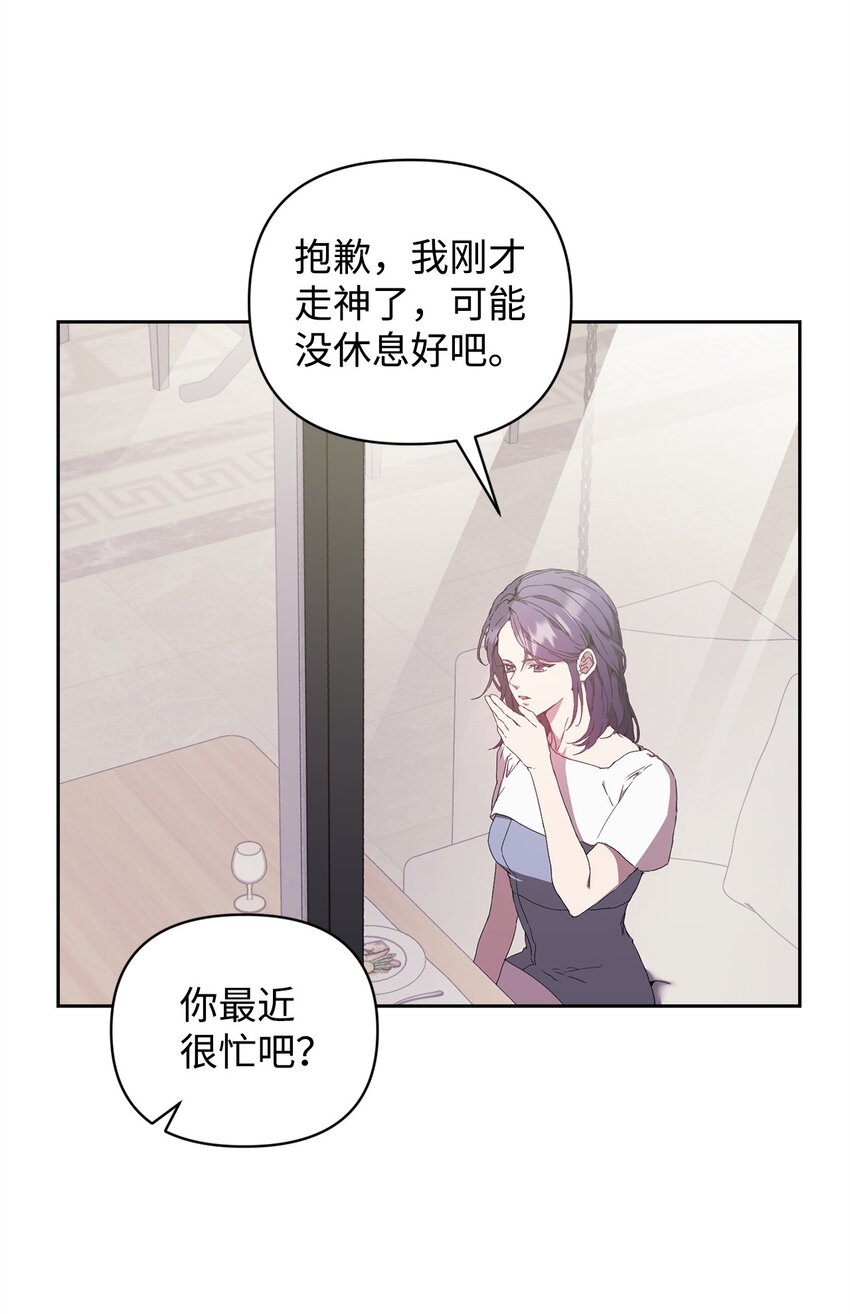 14 特别嘉宾(1/2)-第14话