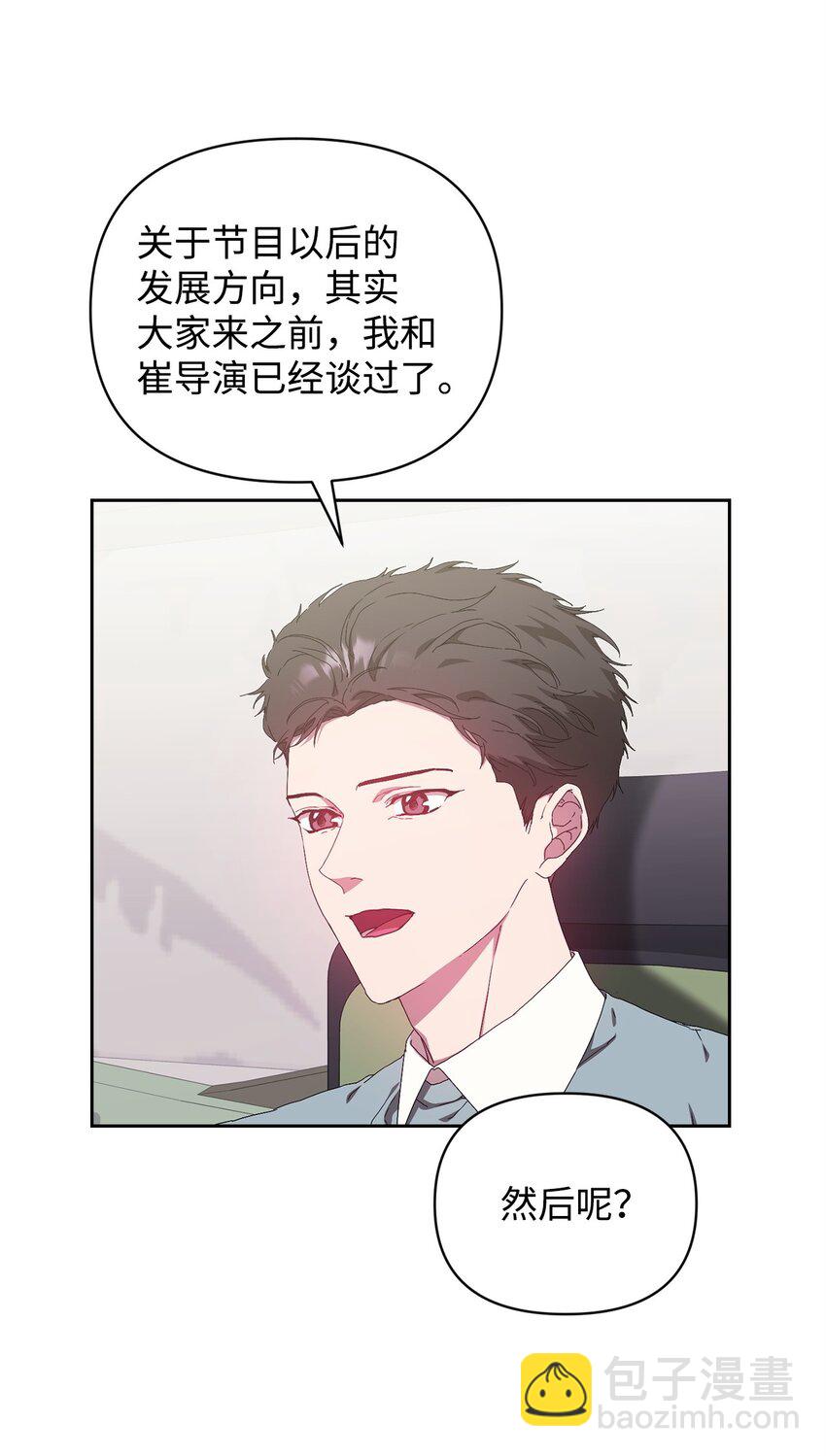 14 特别嘉宾(1/2)-第14话