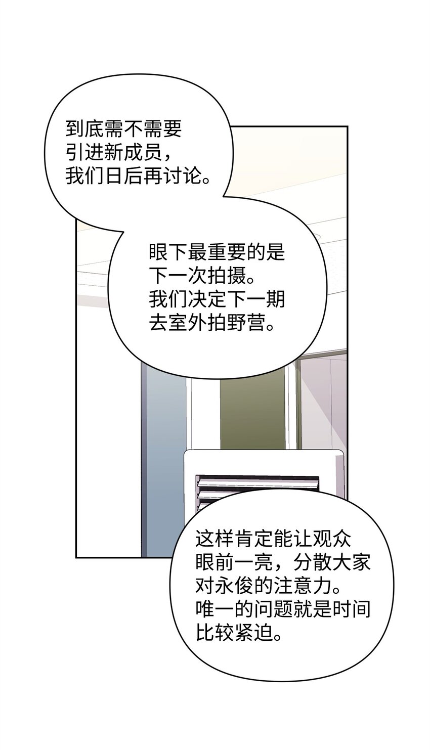 14 特别嘉宾(1/2)-第14话