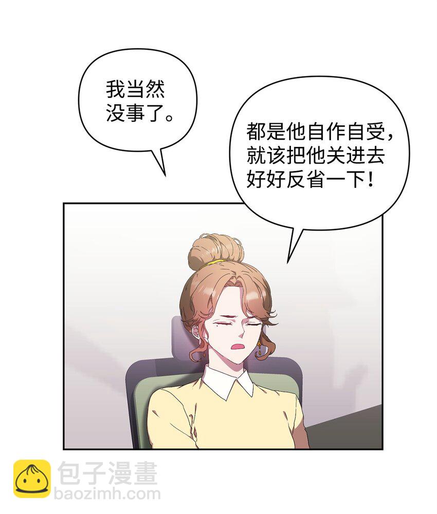 14 特别嘉宾(1/2)-第14话