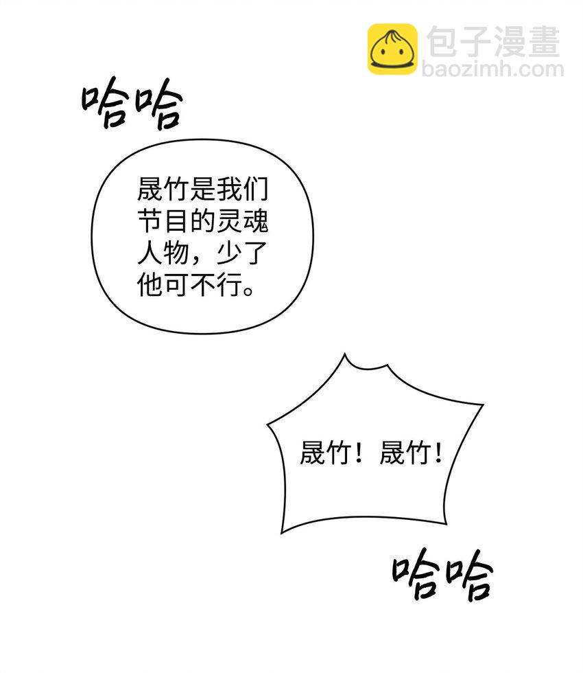 14 特别嘉宾(1/2)-第14话