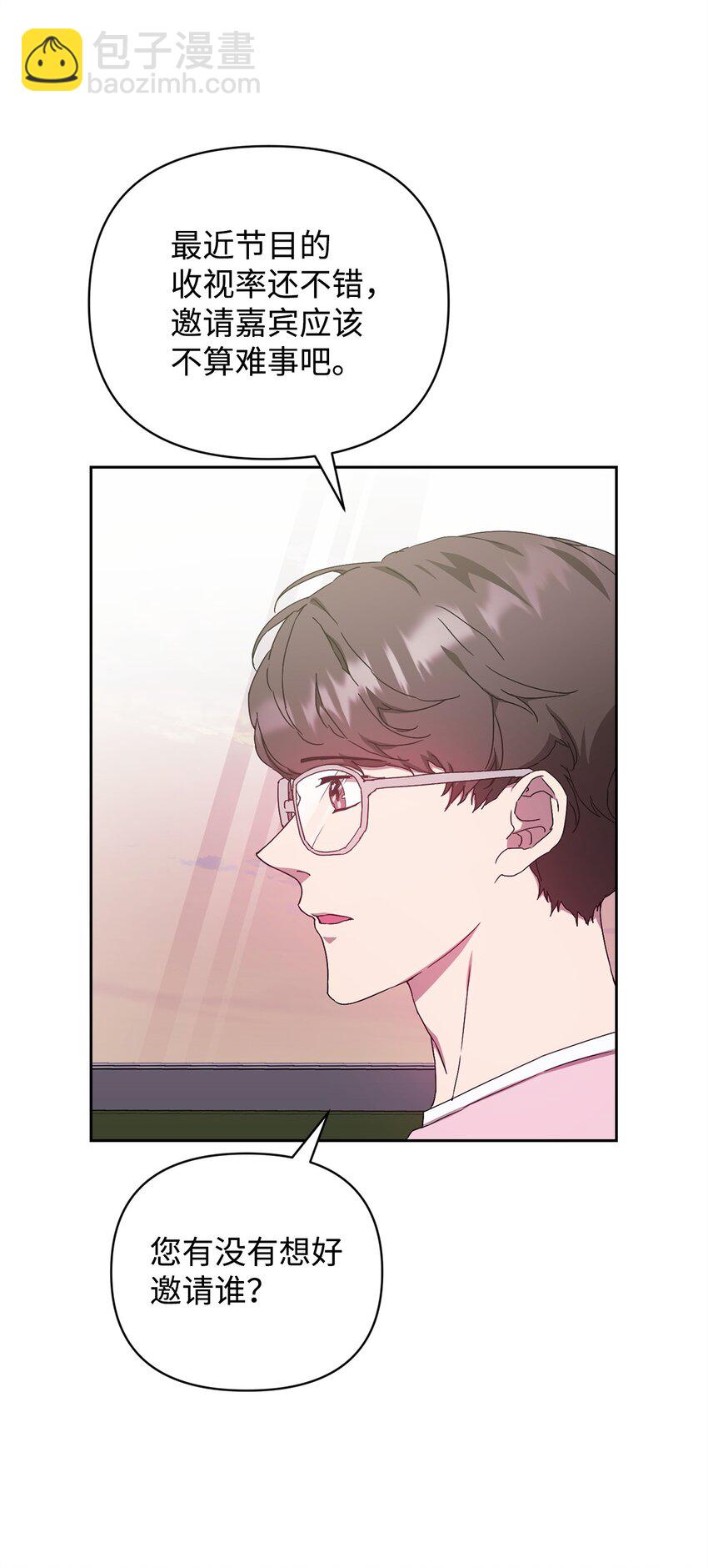 14 特别嘉宾(1/2)-第14话