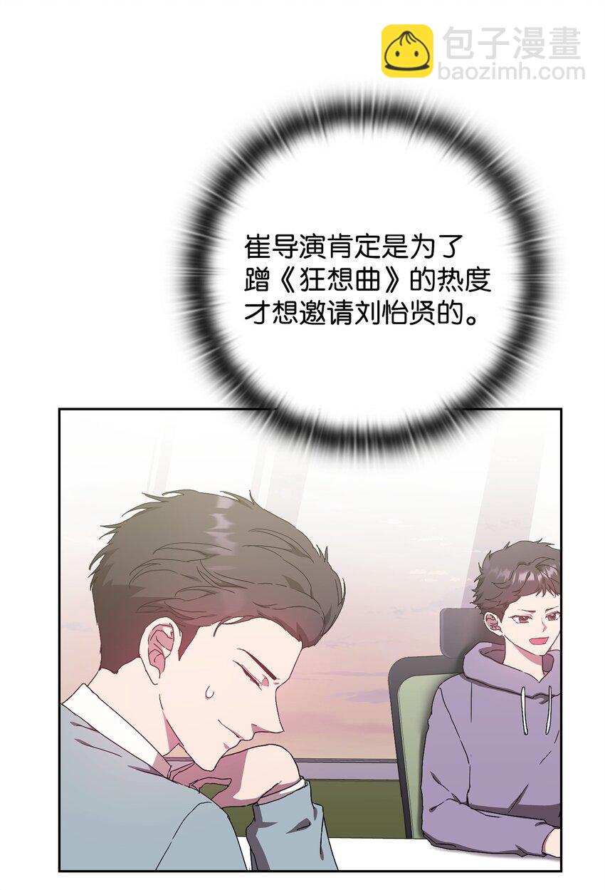 14 特别嘉宾(1/2)-第14话