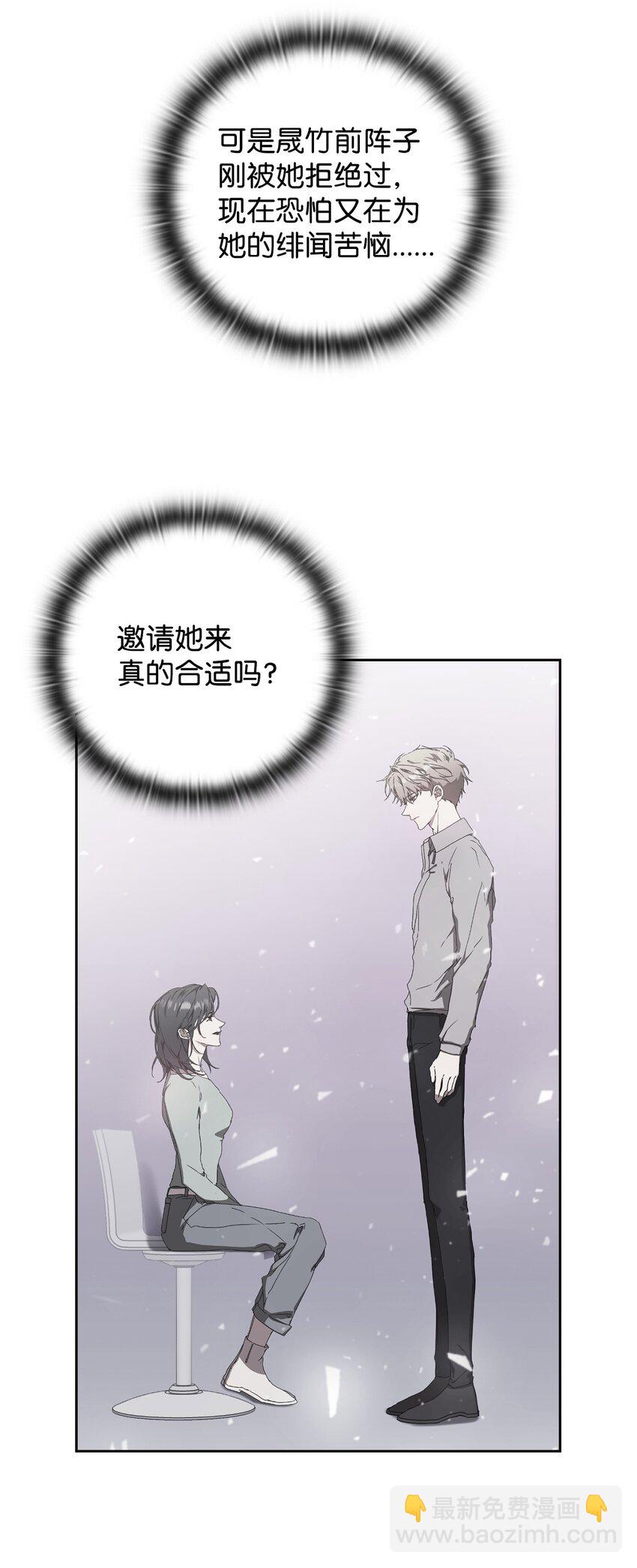 14 特别嘉宾(1/2)-第14话