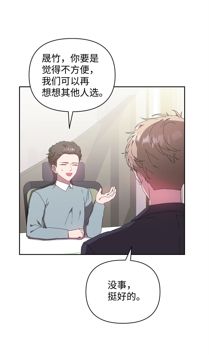 14 特别嘉宾(1/2)-第14话