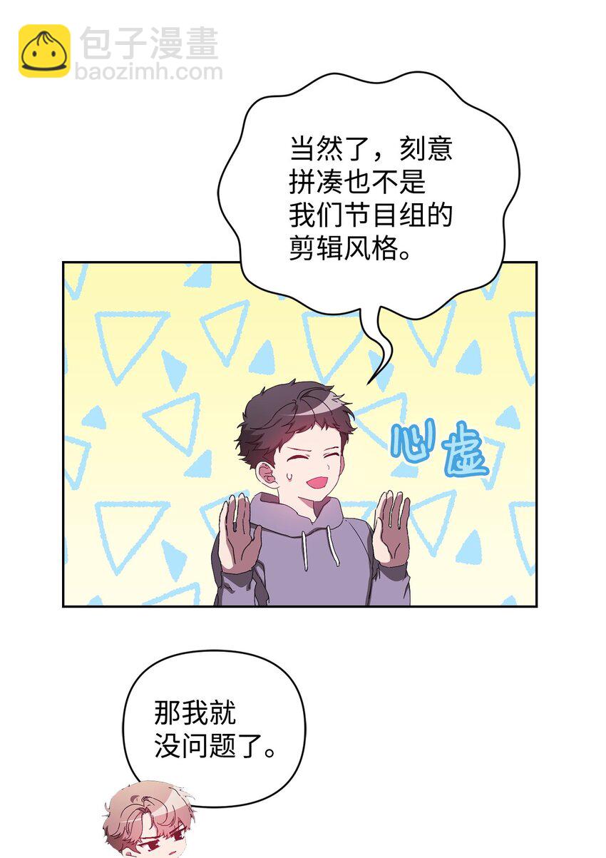 14 特别嘉宾(1/2)-第14话