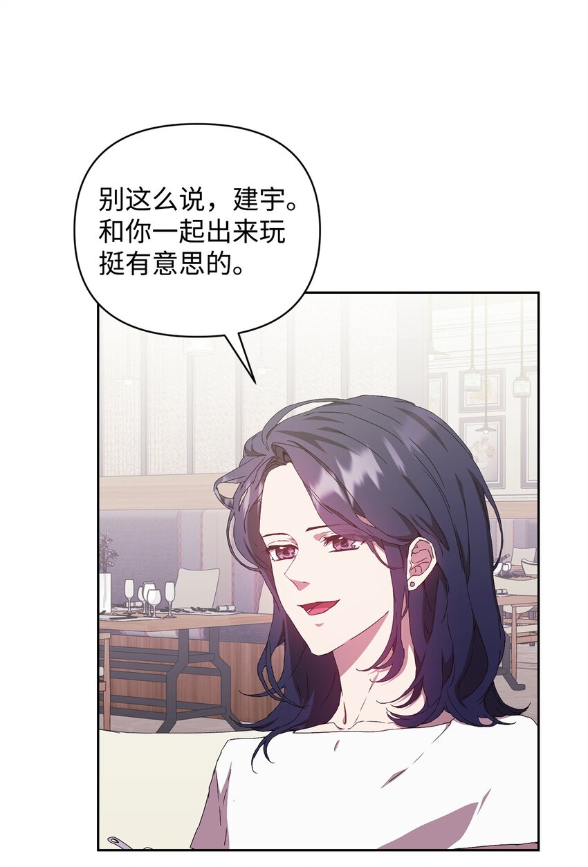 14 特别嘉宾(1/2)-第14话