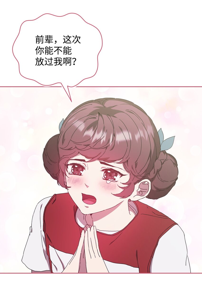 14 特别嘉宾(1/2)-第14话