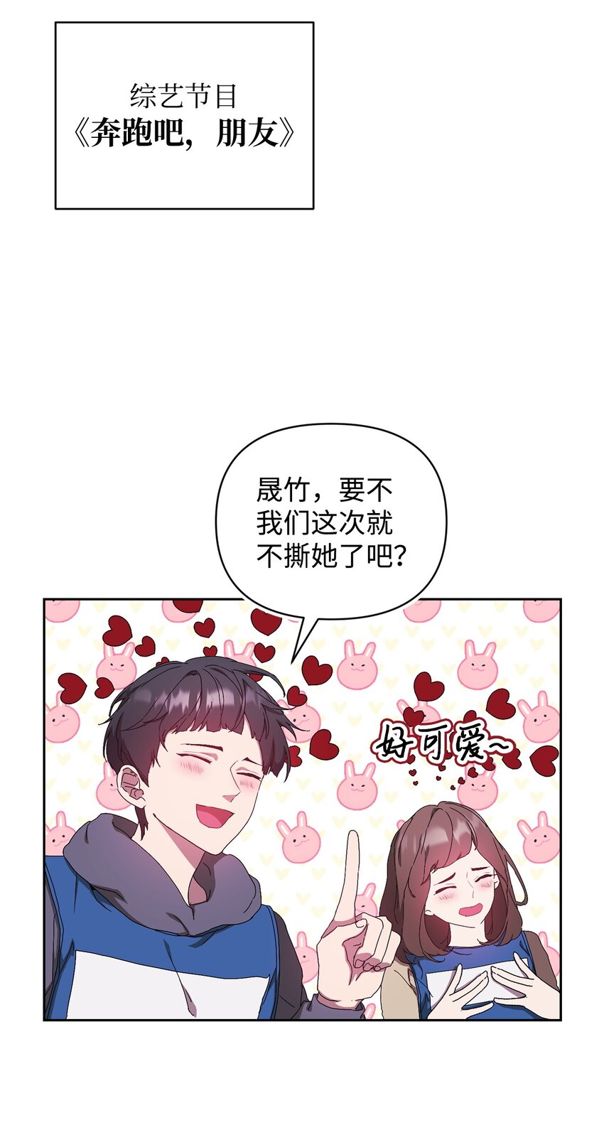 14 特别嘉宾(1/2)-第14话