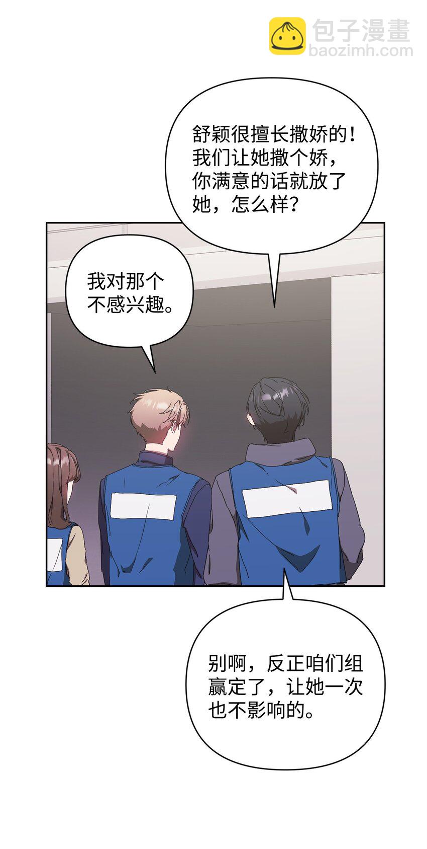 14 特别嘉宾(1/2)-第14话