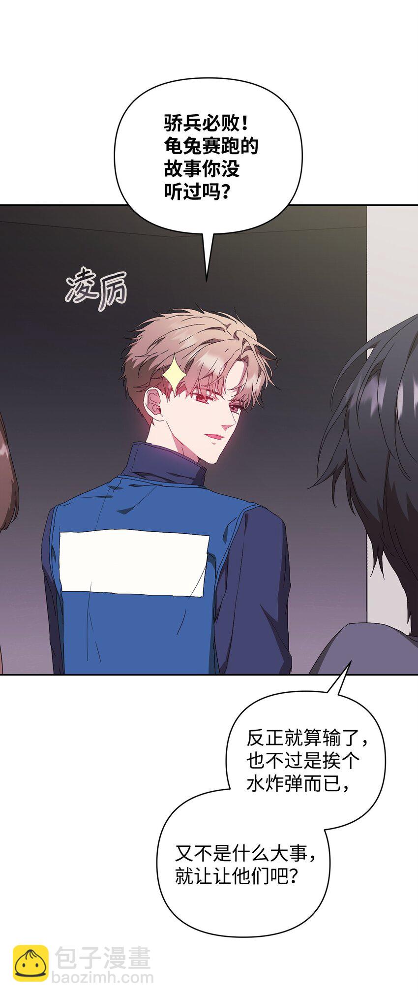 14 特别嘉宾(1/2)-第14话