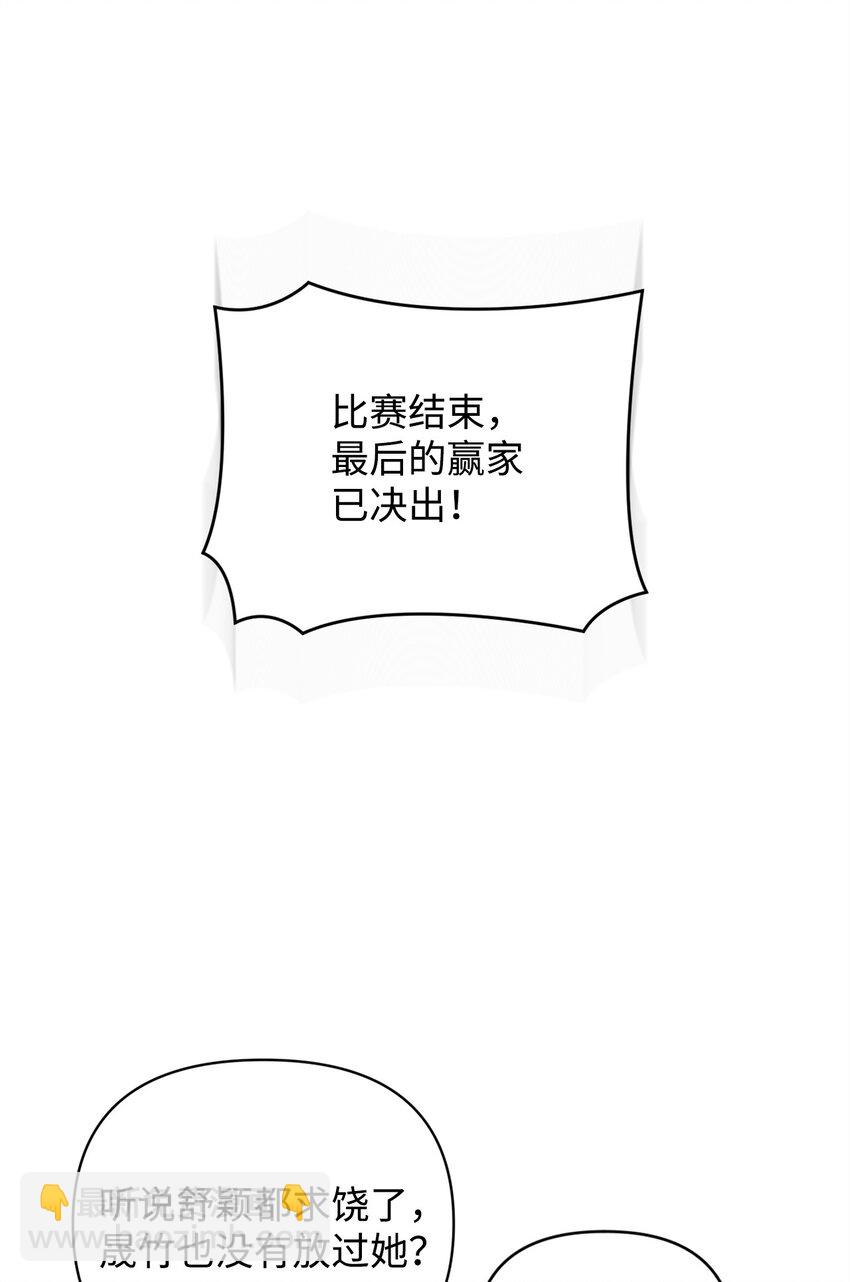 14 特别嘉宾(1/2)-第14话