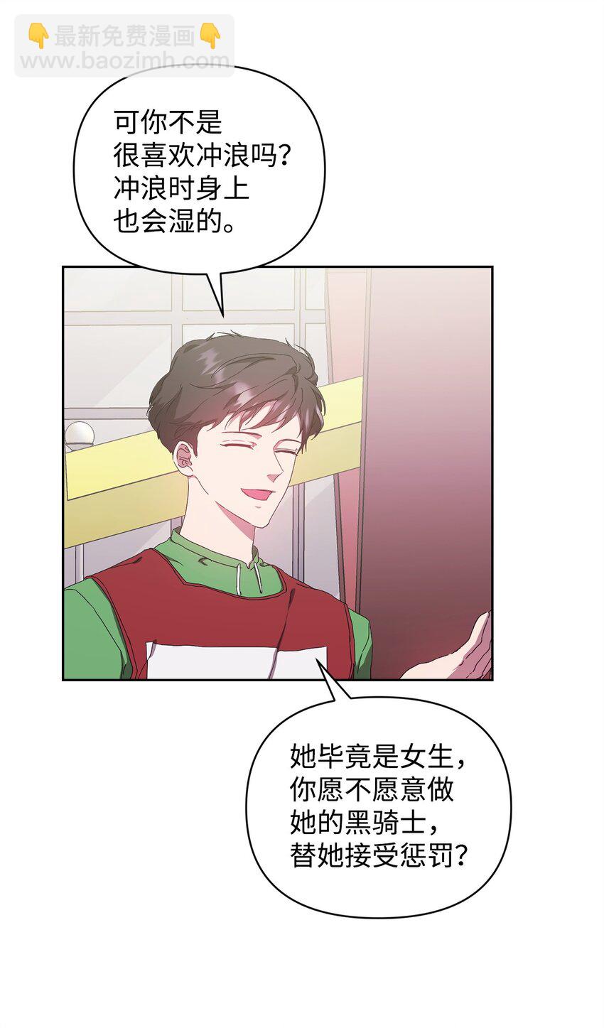 14 特别嘉宾(1/2)-第14话