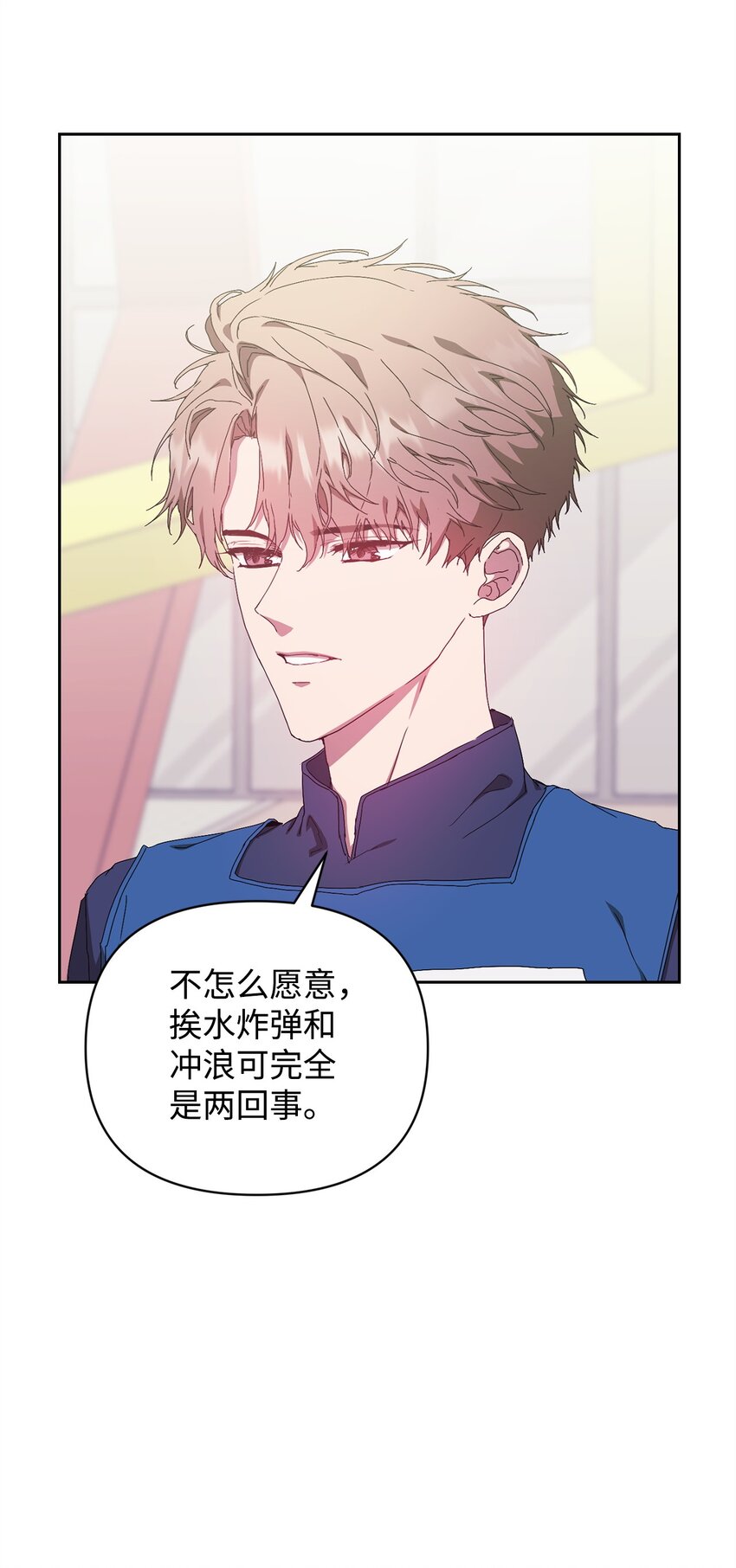 14 特别嘉宾(1/2)-第14话