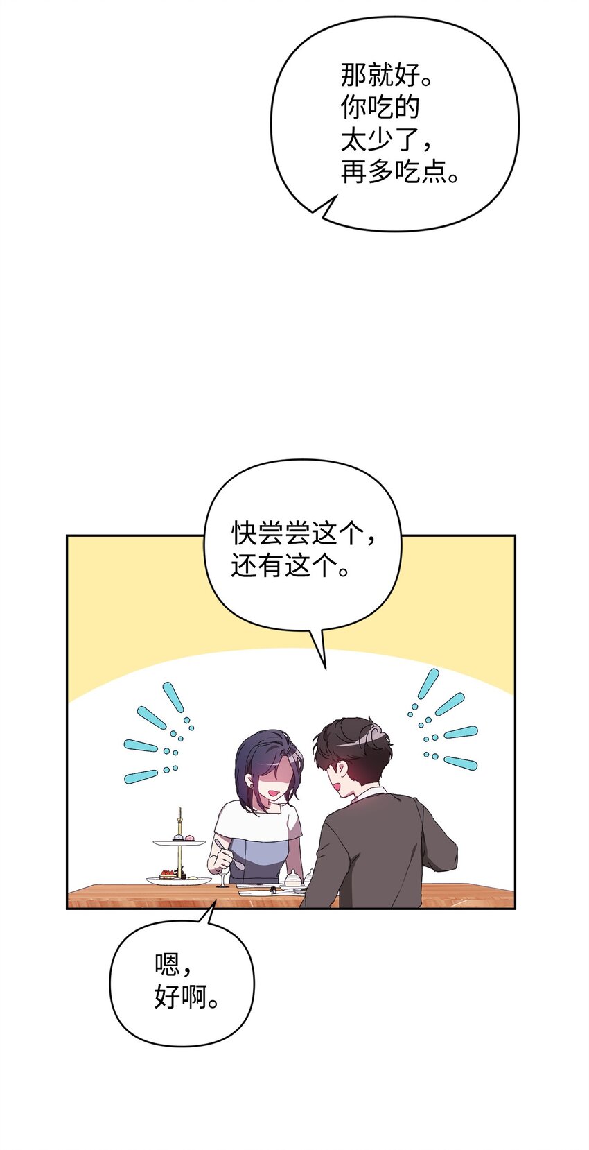 14 特别嘉宾(1/2)-第14话