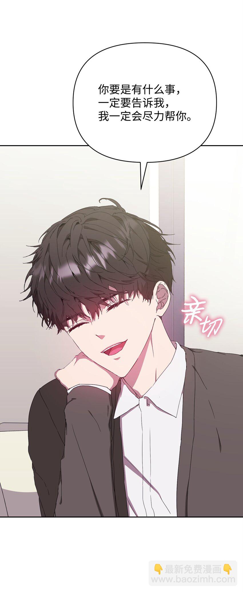 14 特别嘉宾(1/2)-第14话