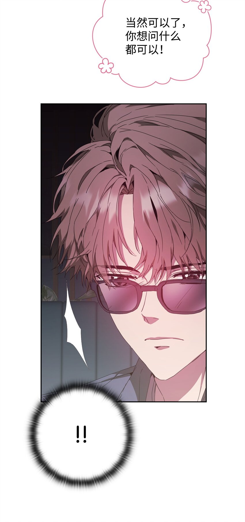 14 特别嘉宾(1/2)-第14话