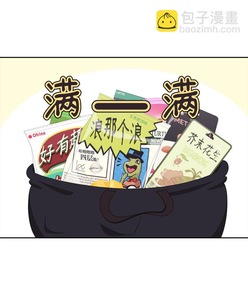 16 老幺的低级失误(1/2)-第16话