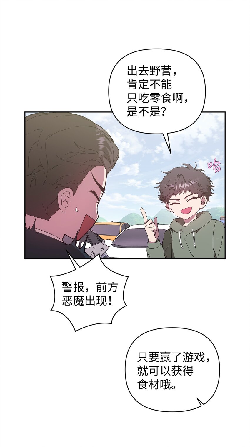 16 老幺的低级失误(1/2)-第16话