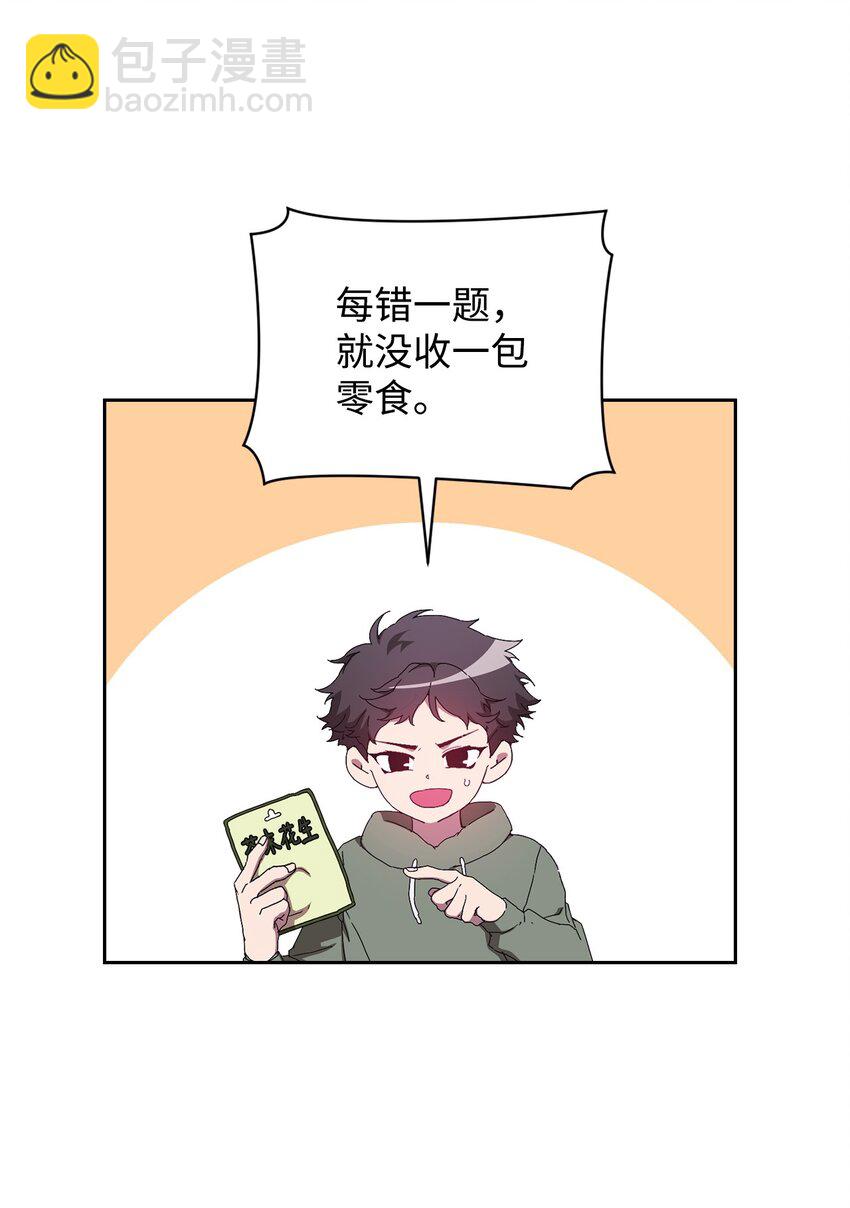 16 老幺的低级失误(1/2)-第16话