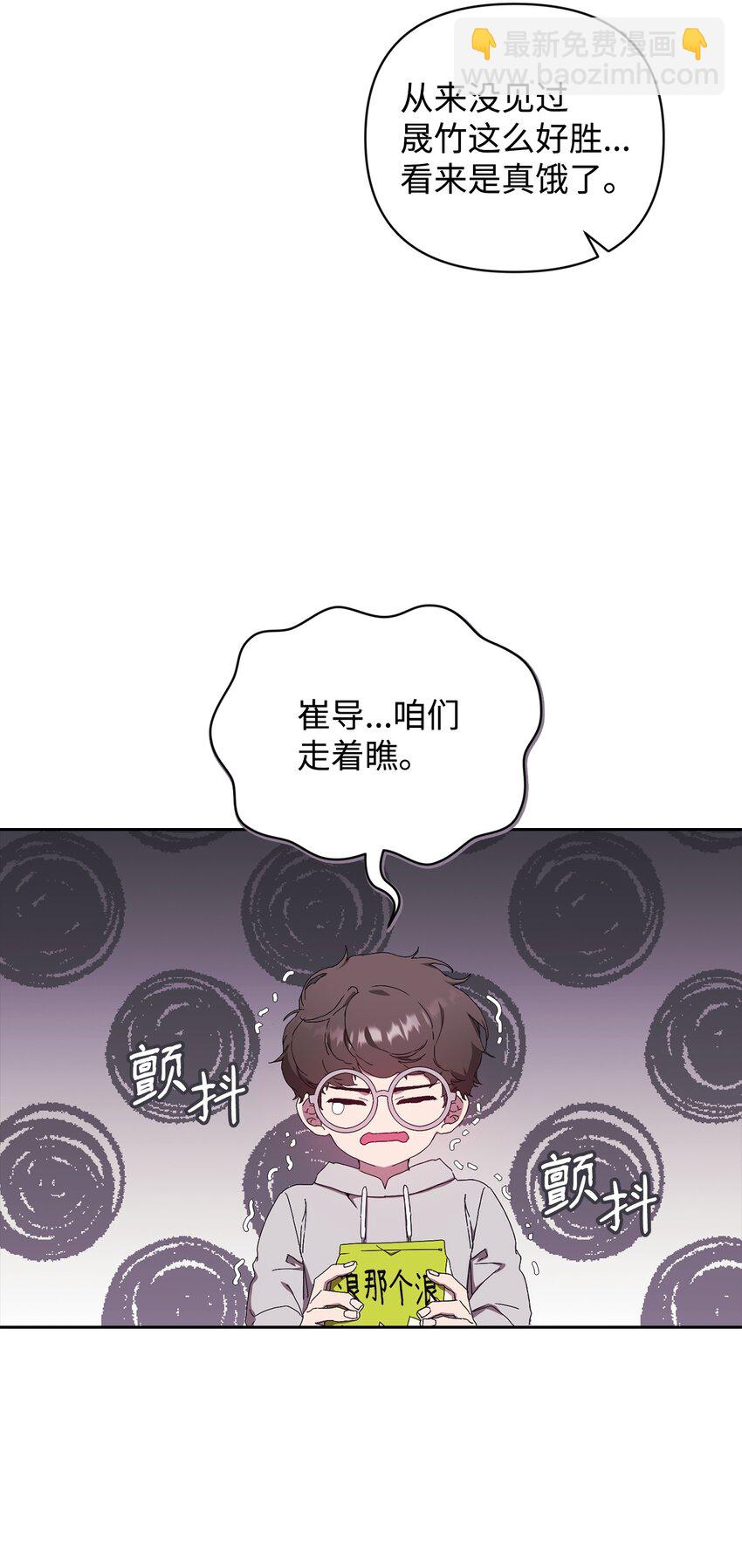 16 老幺的低级失误(1/2)-第16话