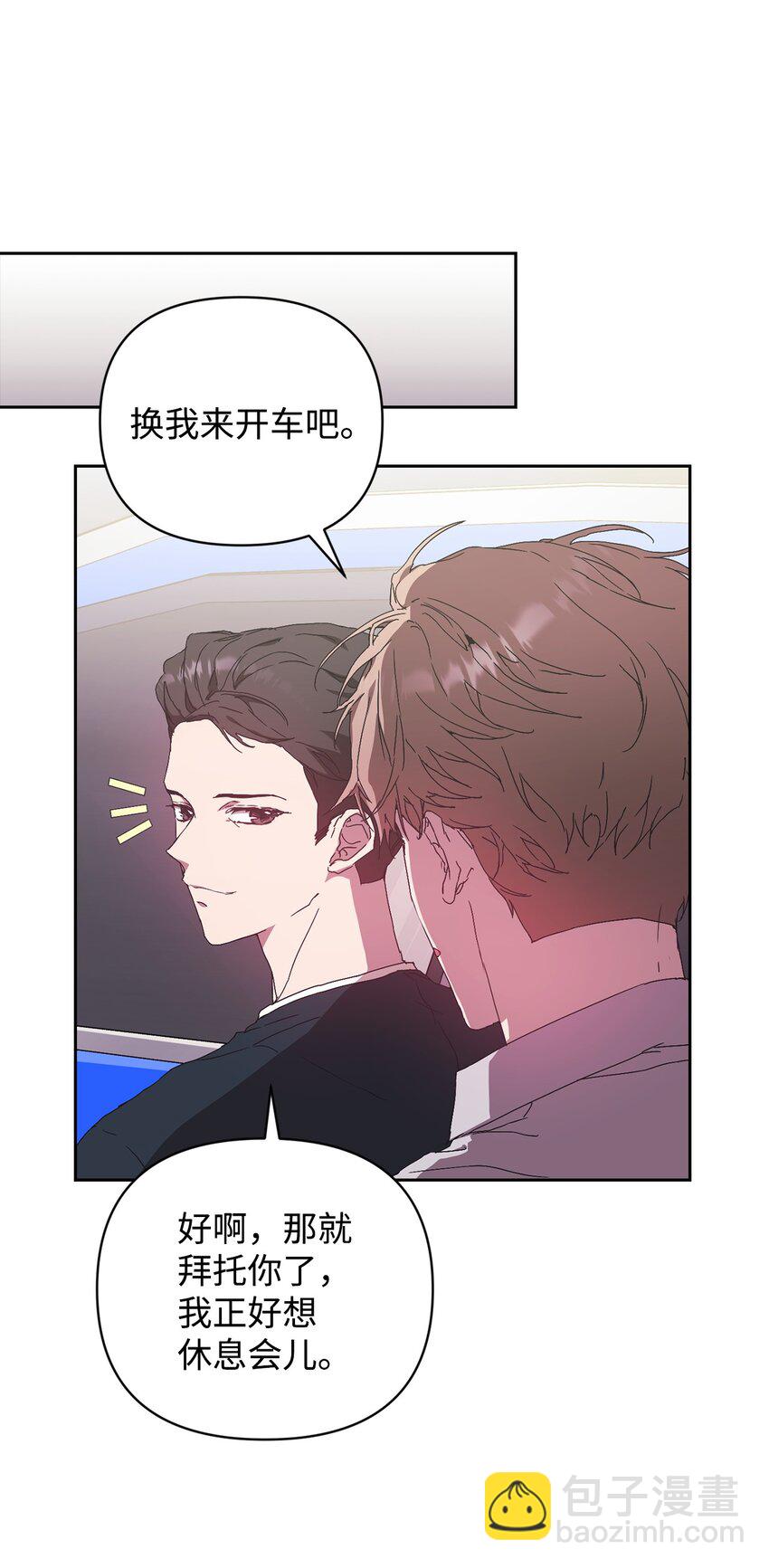 16 老幺的低级失误(1/2)-第16话