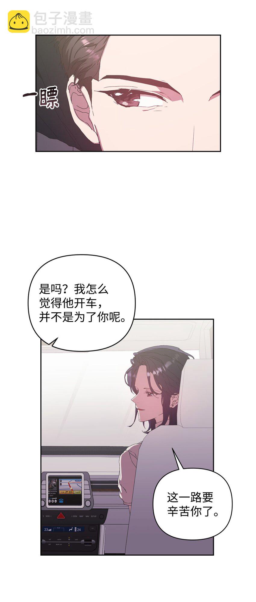 16 老幺的低级失误(1/2)-第16话