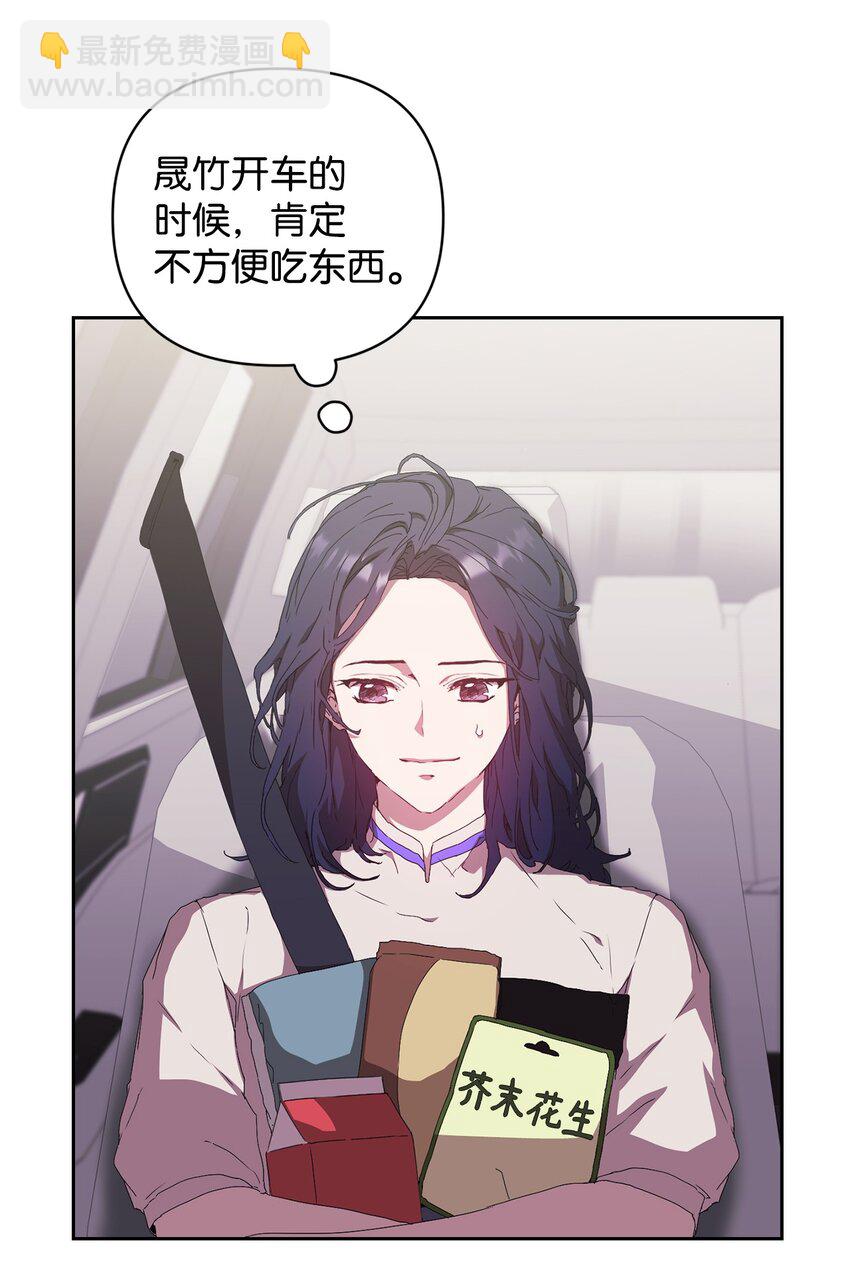 16 老幺的低级失误(1/2)-第16话