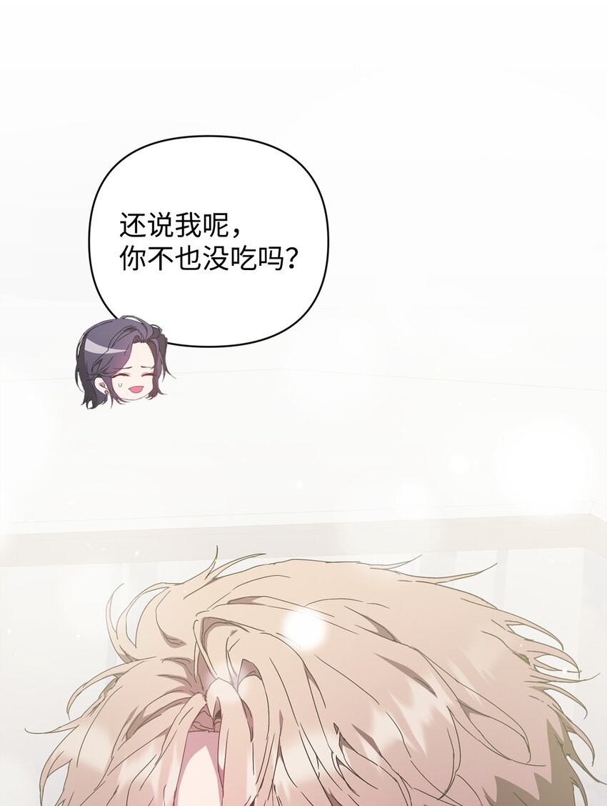 16 老幺的低级失误(1/2)-第16话