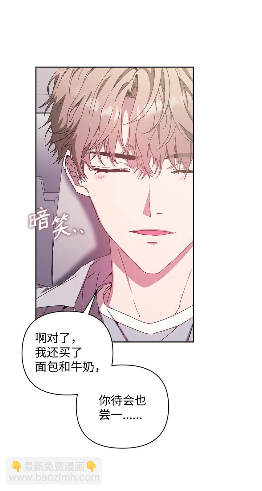 16 老幺的低级失误(1/2)-第16话