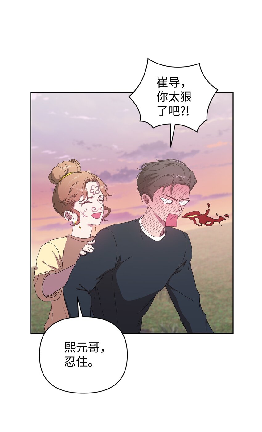 16 老幺的低级失误(1/2)-第16话