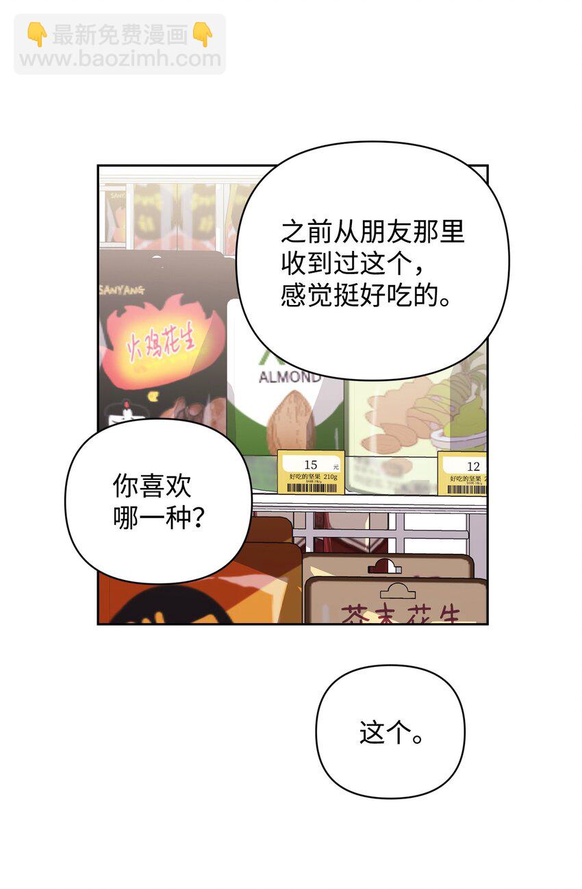 16 老幺的低级失误(1/2)-第16话